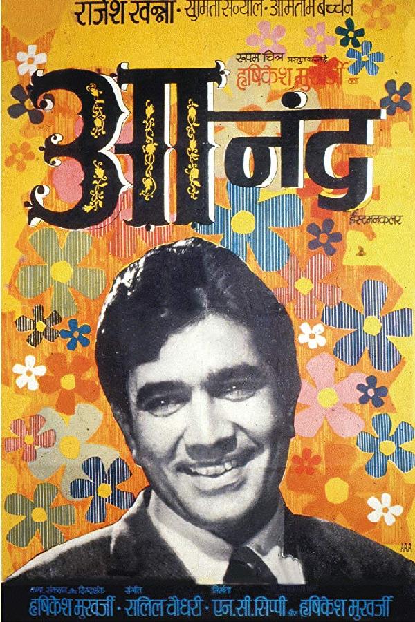 Anand (1971)