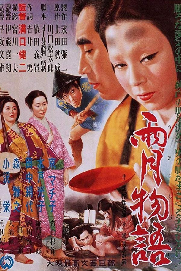 Ugetsu (1953)