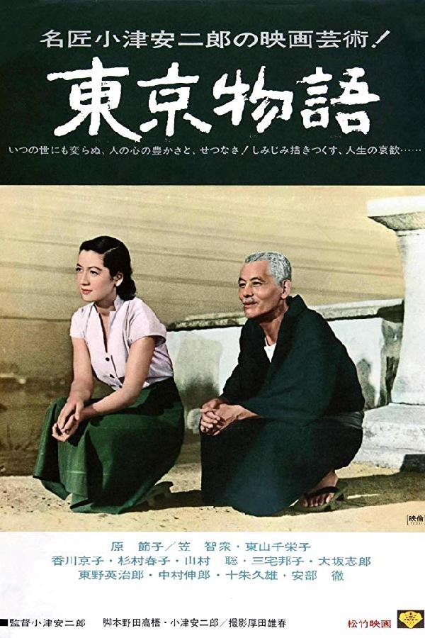 Tokyo Story (1953)