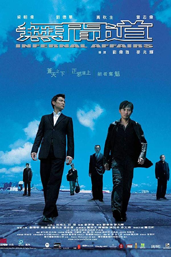 Infernal Affairs (2002)