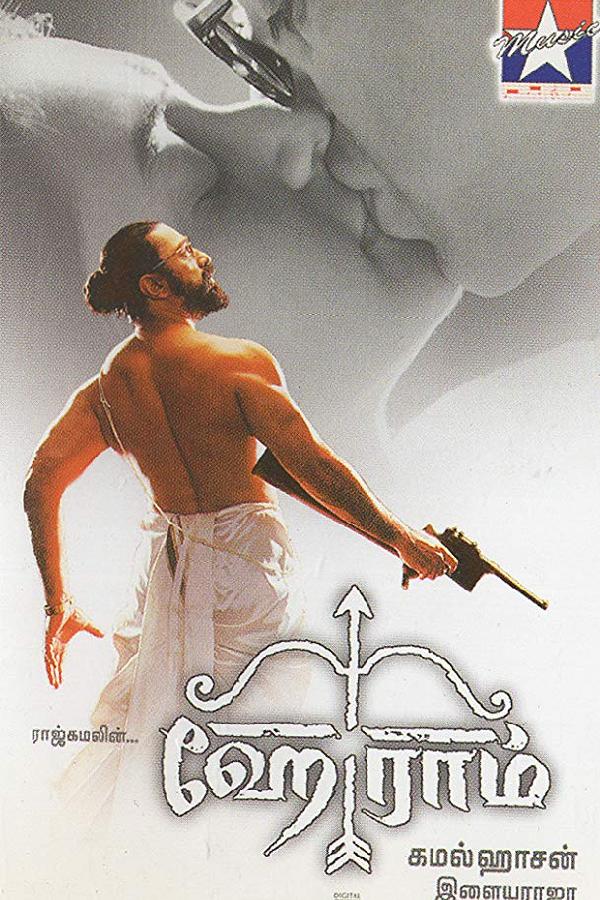 Hey Ram (2000)