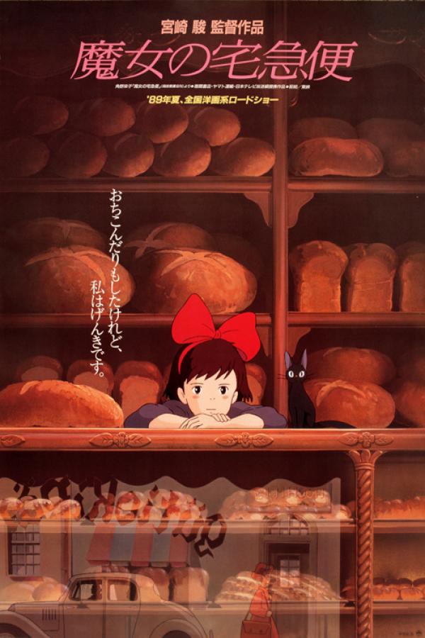 Kiki's Delivery Service (1989)