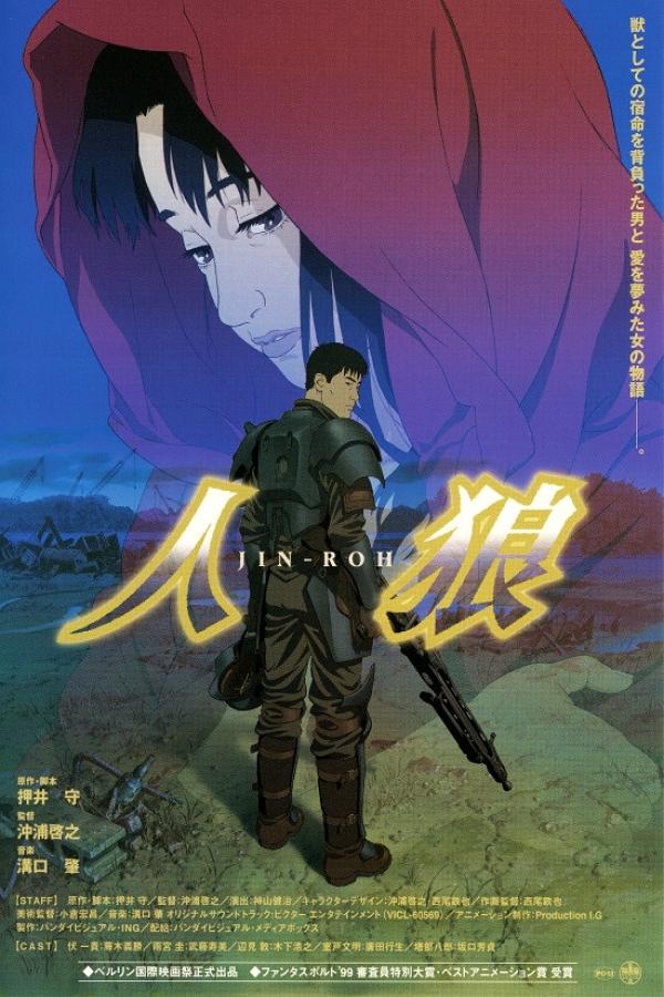 Jin-Roh: The Wolf Brigade (1999)