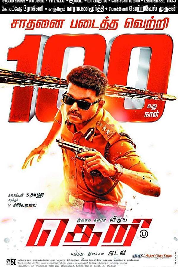 Theri (2016)