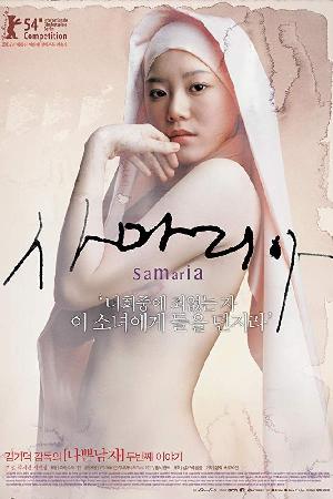 Samaritan Girl (2004)