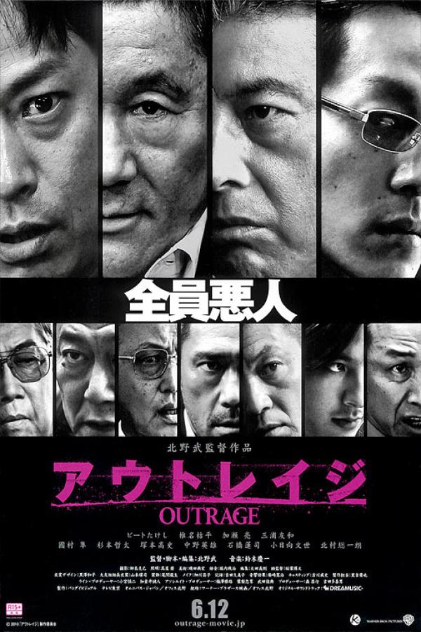 Autoreiji (2010)