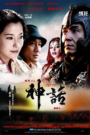 San wa (2005)