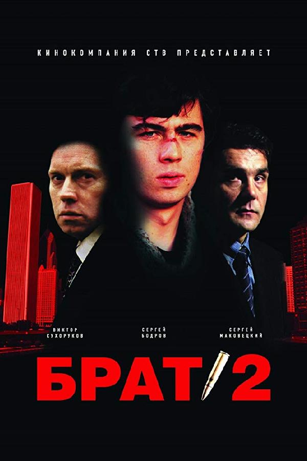 Brat 2 (2000)