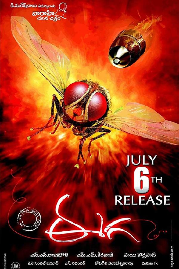 Eega (2012)