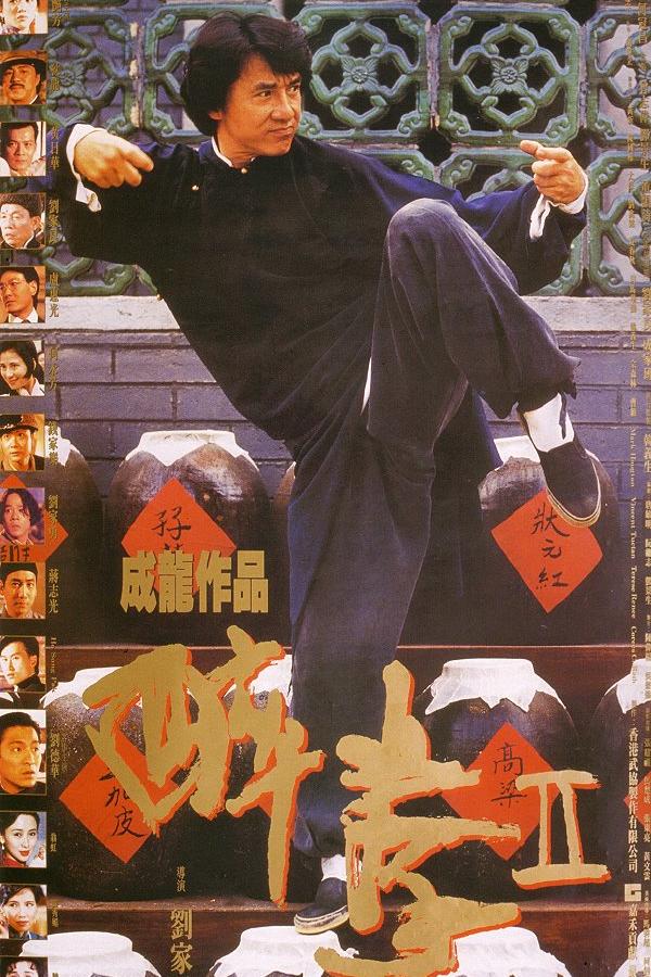 Jui kuen II (1994)