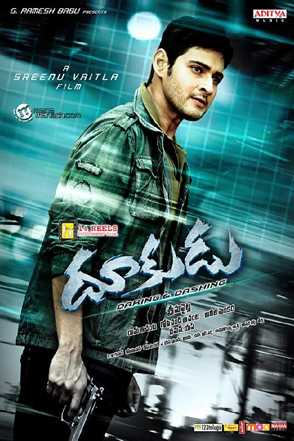 Dookudu (2011)