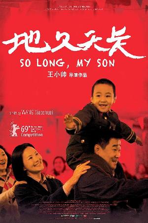 So Long, My Son (Di jiu tian chang) (2019)