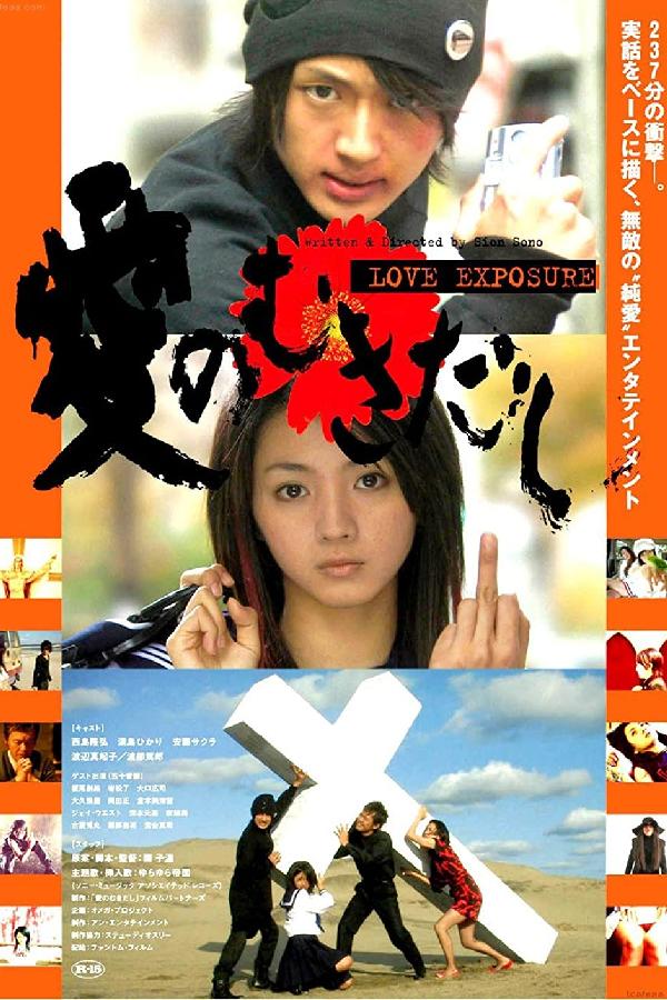 Love Exposure (2008)