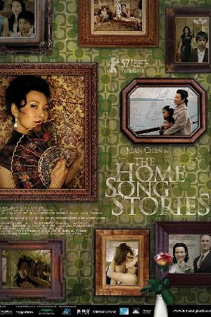 The Home Song Stories (2007)