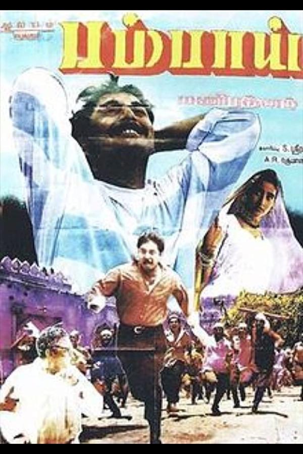 Bombay (1995)