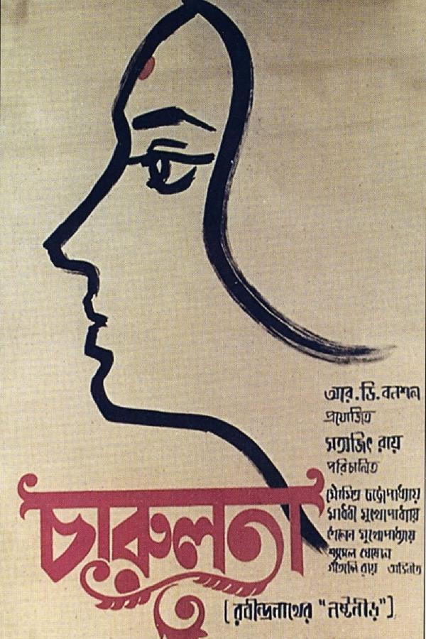 Charulata (1964)