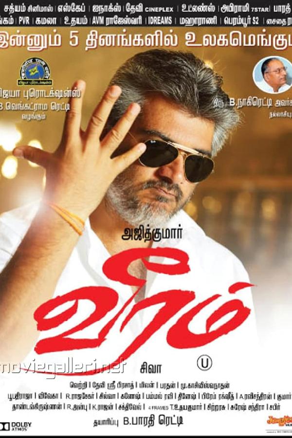 Veeram The Powerman (2014)