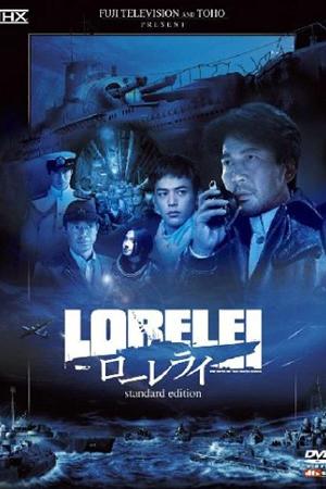 Lorelei I-507 (2005)