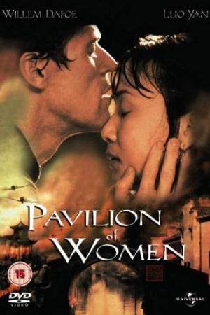 Pavilion of Women (2001)