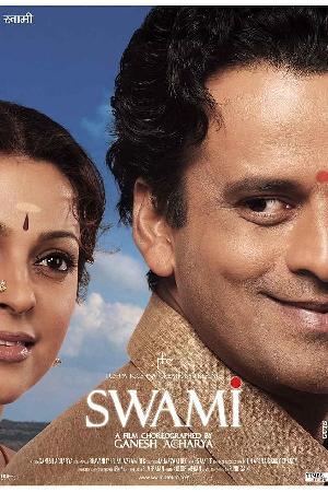 Swami (2007)