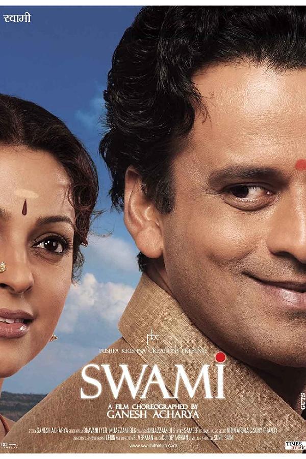 Swami (2007)