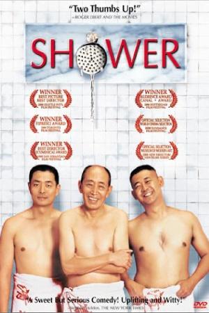 Shower (1999)