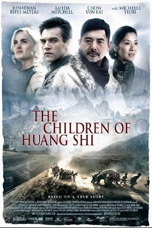 The Children of Huang Shi (2008)