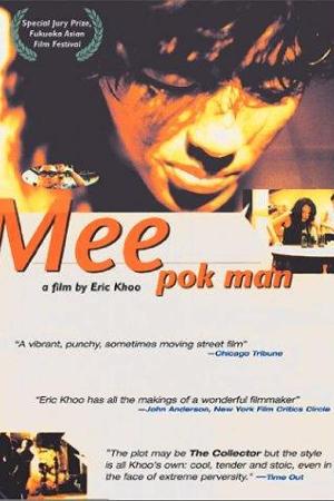 Mee Pok Man (1995)