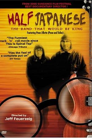 Half Japanese: The Band That Would Be King (1993)