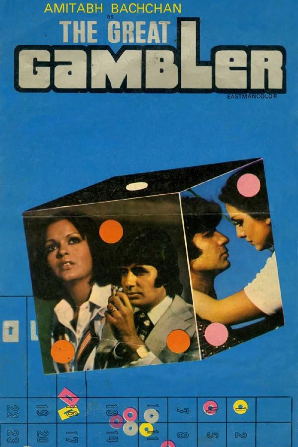 The Great Gambler (1979)