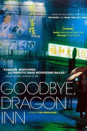 Goodbye, Dragon Inn (2003)