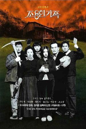 The Quiet Family (1998)