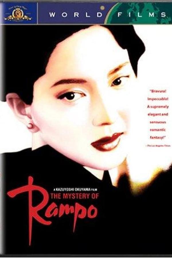 Rampo (1994)