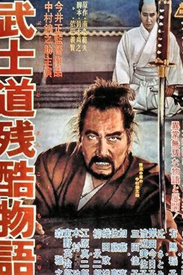 Bushido: The Cruel Code of the Samurai (1963)