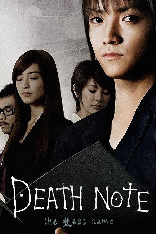 Death Note 2: The Last Name (2007)