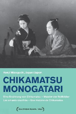 Chikamatsu Monogatari (1954)