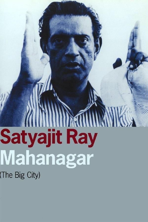 Mahanagar (1963)
