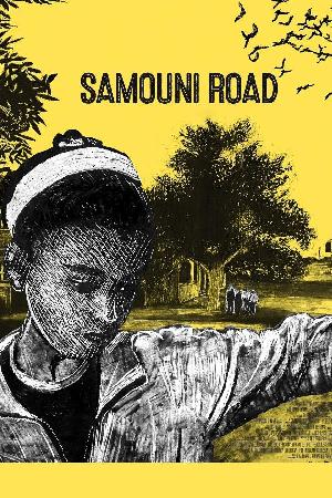 Samouni Road (2018)