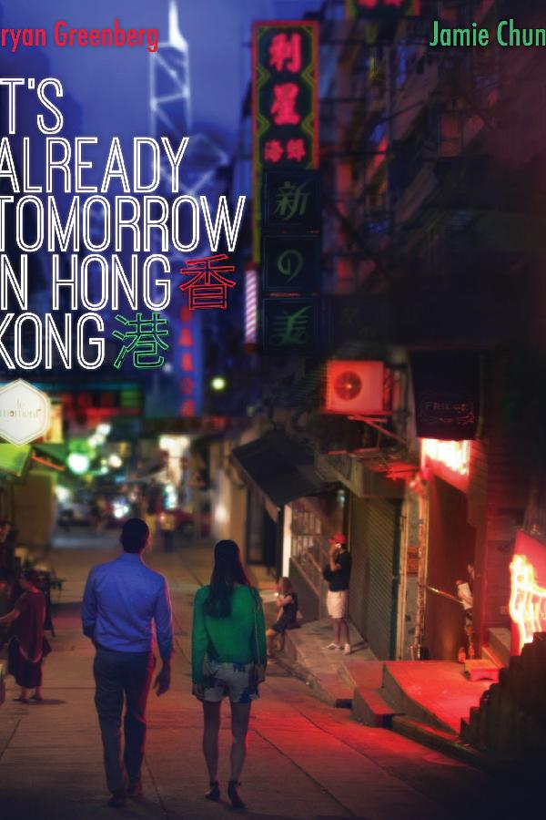 It's Already Tomorrow in Hong Kong (2015)