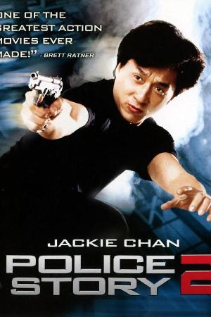 Jackie Chan's Police Story 2 (1988)