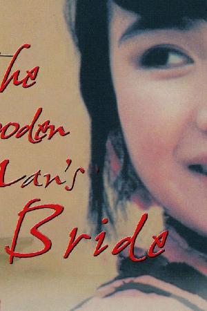 The Wooden Man's Bride (1994)