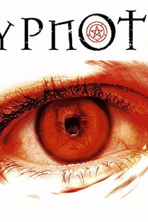 Hypnotic (2003)