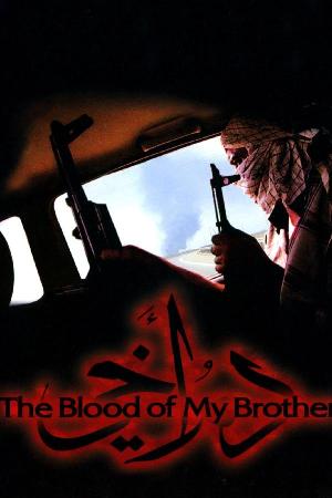 The Blood of My Brother (2005)